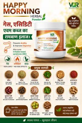 VDR HAPPY MORNING HERBAL POWDER 1